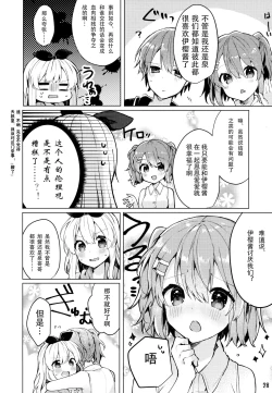 Page 30 of Twinkle Share