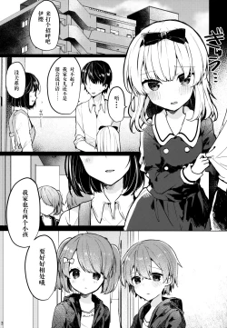 Page 5 of Twinkle Share