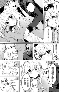 Page 9 of Twinkle Share