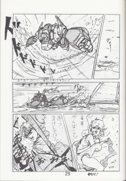 Page 30 of Megazone 23 Part II Doujinshi