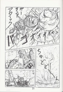 Page 32 of Megazone 23 Part II Doujinshi