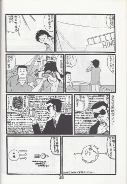 Page 39 of Megazone 23 Part II Doujinshi