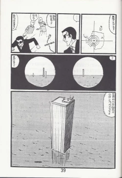 Page 40 of Megazone 23 Part II Doujinshi