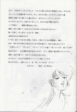 Page 42 of Megazone 23 Part II Doujinshi