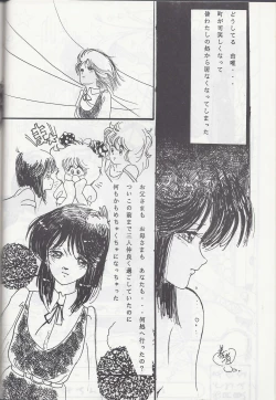 Page 45 of Megazone 23 Part II Doujinshi