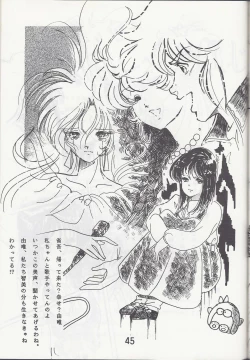 Page 46 of Megazone 23 Part II Doujinshi