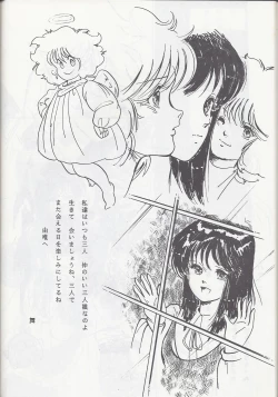 Page 47 of Megazone 23 Part II Doujinshi