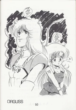 Page 51 of Megazone 23 Part II Doujinshi