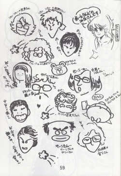 Page 60 of Megazone 23 Part II Doujinshi