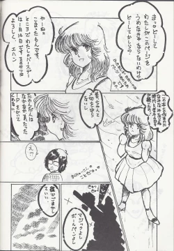 Page 61 of Megazone 23 Part II Doujinshi