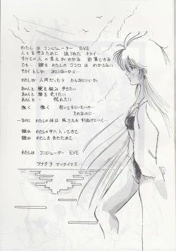 Page 64 of Megazone 23 Part II Doujinshi