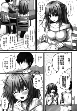 Page 6 of Gohoubikei Katei Kyoushi-chan