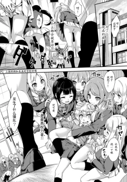 Page 4 of Change the shota