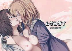 Download Hitotsu ni, Naritai.