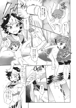 Page 14 of Touhou Amanojaku