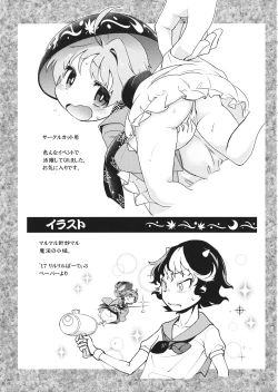 Page 24 of Touhou Amanojaku