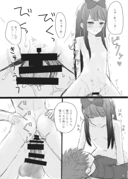 Page 10 of Totemo Kimochi Ii Star-chan