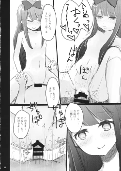 Page 13 of Totemo Kimochi Ii Star-chan