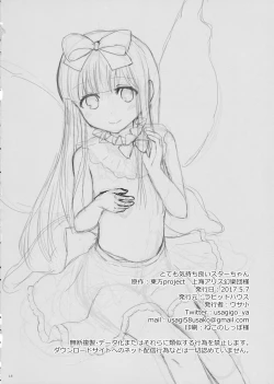 Page 17 of Totemo Kimochi Ii Star-chan