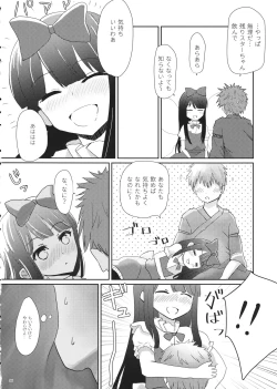 Page 5 of Totemo Kimochi Ii Star-chan