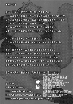 Page 21 of Make mo Maketari 5000 Chouen!