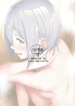 Page 21 of Hamakaze Biyori 3