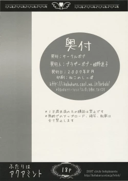 Page 17 of Futari wa aquamint