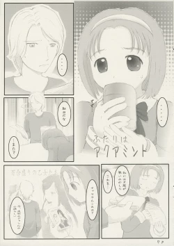 Page 6 of Futari wa aquamint