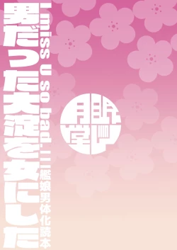 Page 22 of Otoko datta Ooyodo o Mesu ni Shita