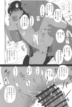 Page 16 of RIKKA CHAN SOS!