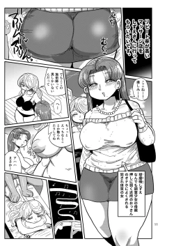 Page 10 of Minna no Chousa Shoujo