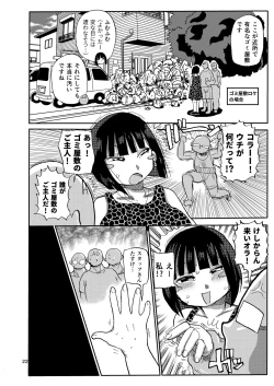 Page 21 of Sou! Dokkiri!