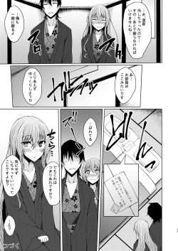 Page 144 of PROVISIONAL NAME Omnibus II