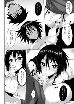 Page 43 of PROVISIONAL NAME Omnibus II