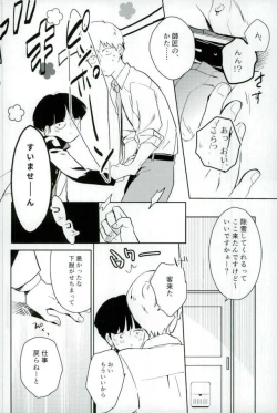 Page 13 of Shitei Crash