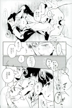 Page 17 of Shitei Crash