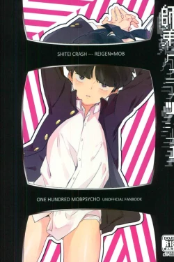 Page 1 of Shitei Crash