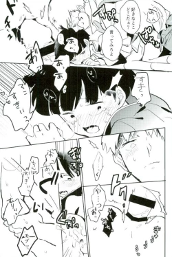 Page 22 of Shitei Crash