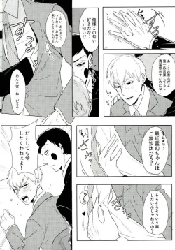 Page 5 of THE EVIL SPIRIT THINKS