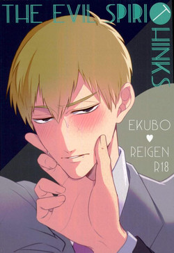 Download THE EVIL SPIRIT THINKS