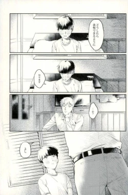Page 4 of 堪え性のない僕たちは