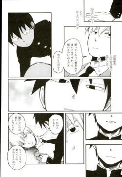 Page 12 of ひとときの