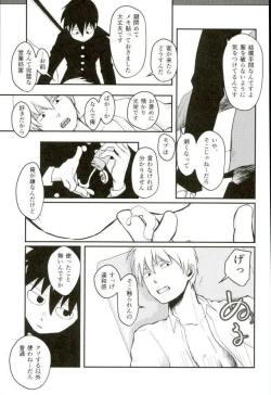 Page 13 of ひとときの