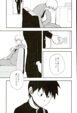 Page 25 of ひとときの