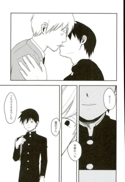 Page 31 of ひとときの