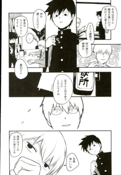 Page 4 of ひとときの