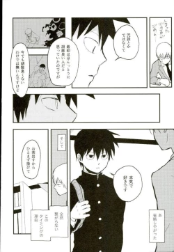 Page 6 of ひとときの