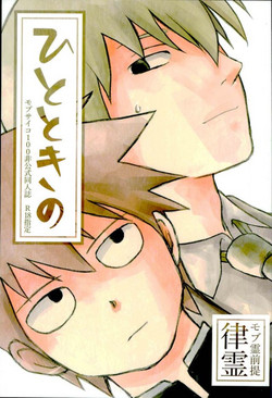 Download ひとときの