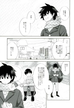 Page 22 of Ritsu to Boku Dake no, Mainasu 2 ℃ no