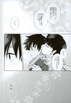 Page 25 of Ritsu to Boku Dake no, Mainasu 2 ℃ no
